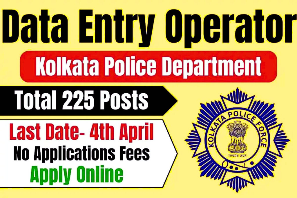 Kolkata Police Data Entry Operator Recruitment 2024