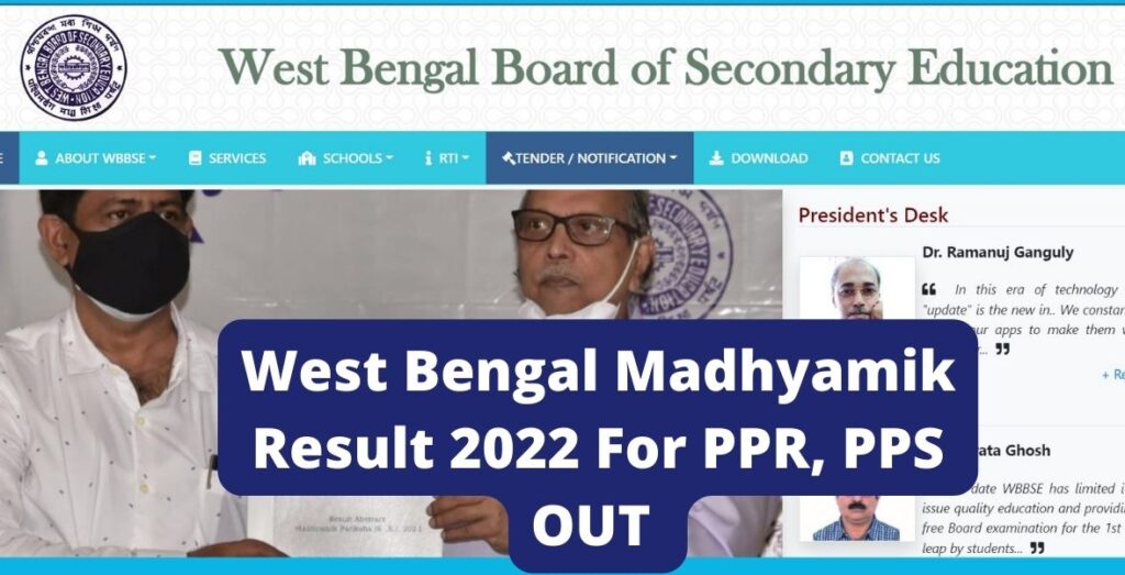  West Bengal Class 10th PPR/PPS Results